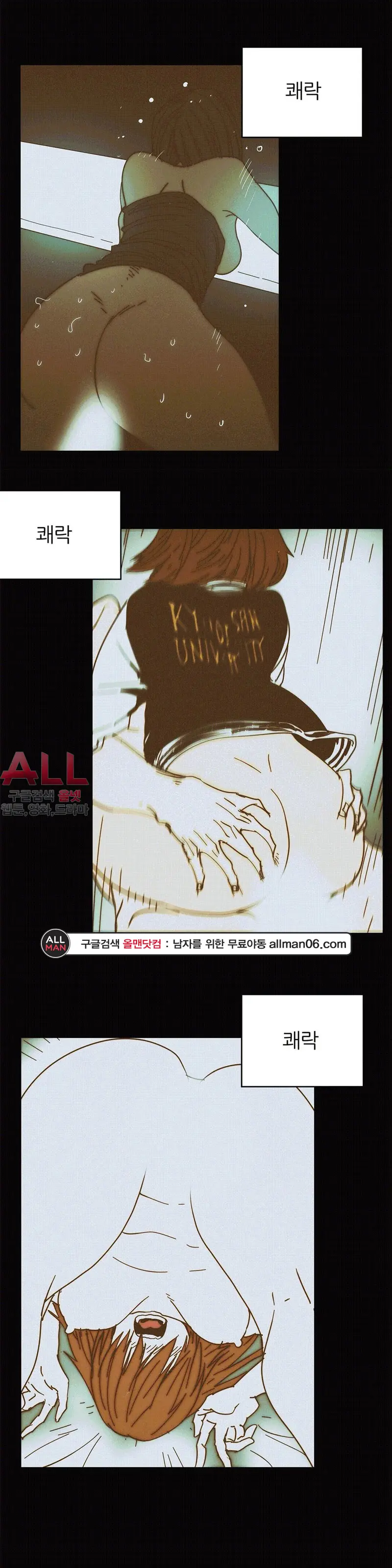 Hatefull 죽이고 싶다 Ch.1-23