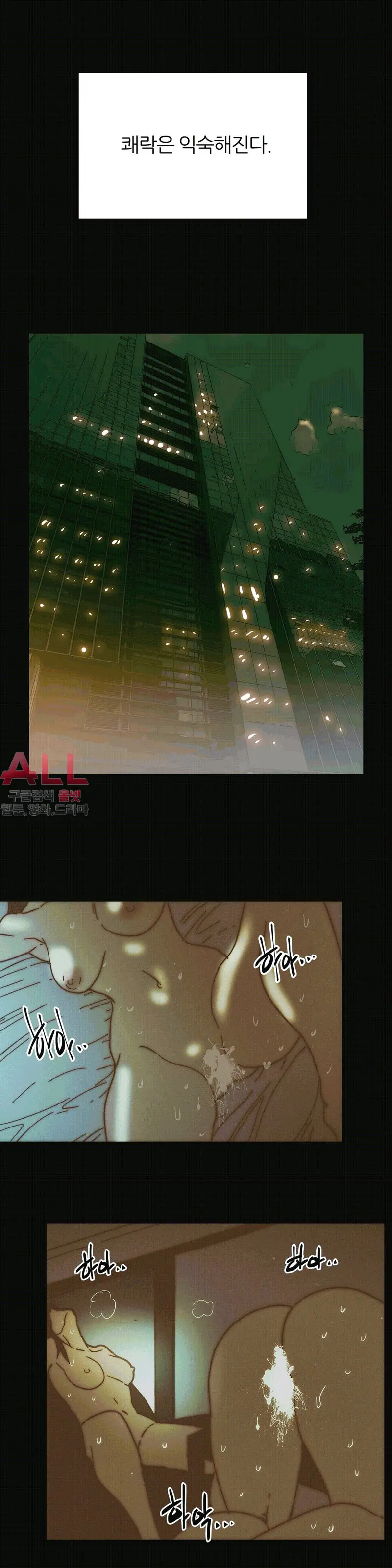 Hatefull 죽이고 싶다 Ch.1-23