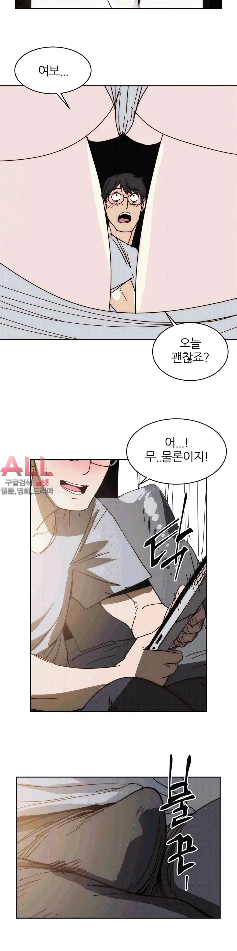 Hatefull 죽이고 싶다 Ch.1-23