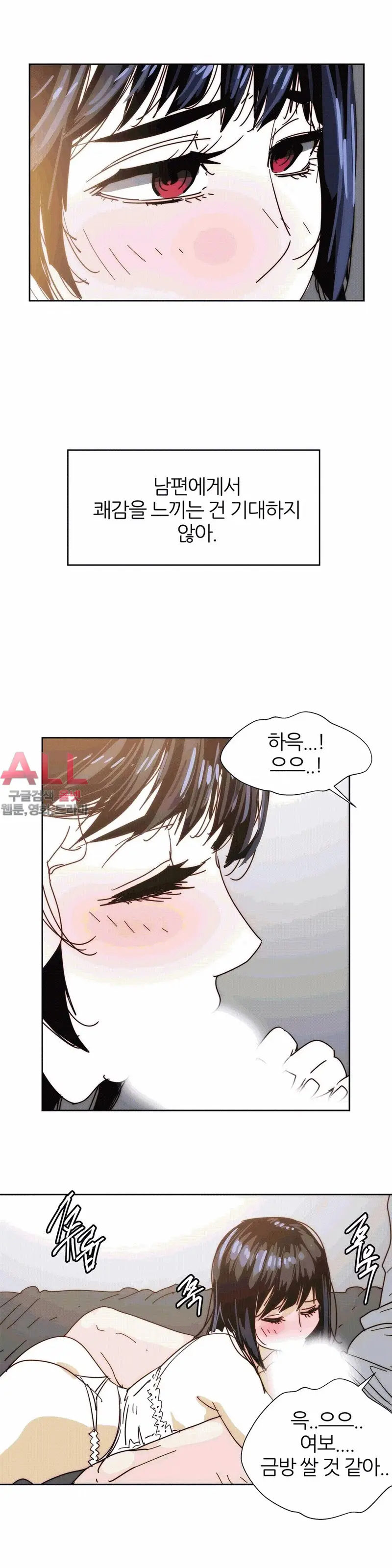 Hatefull 죽이고 싶다 Ch.1-23