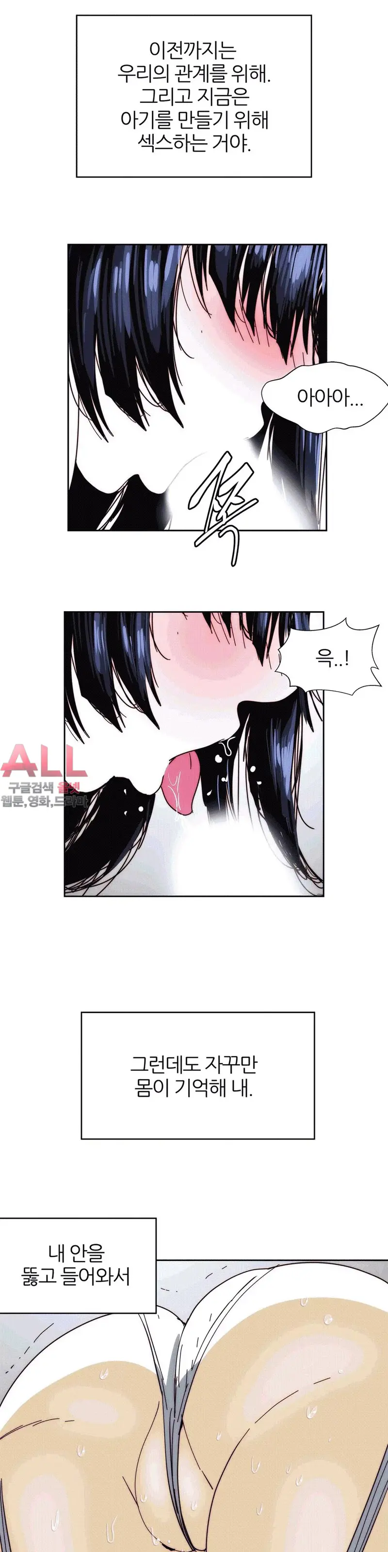 Hatefull 죽이고 싶다 Ch.1-23