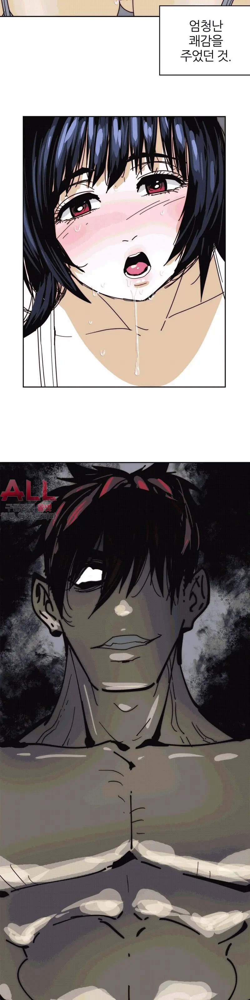 Hatefull 죽이고 싶다 Ch.1-23