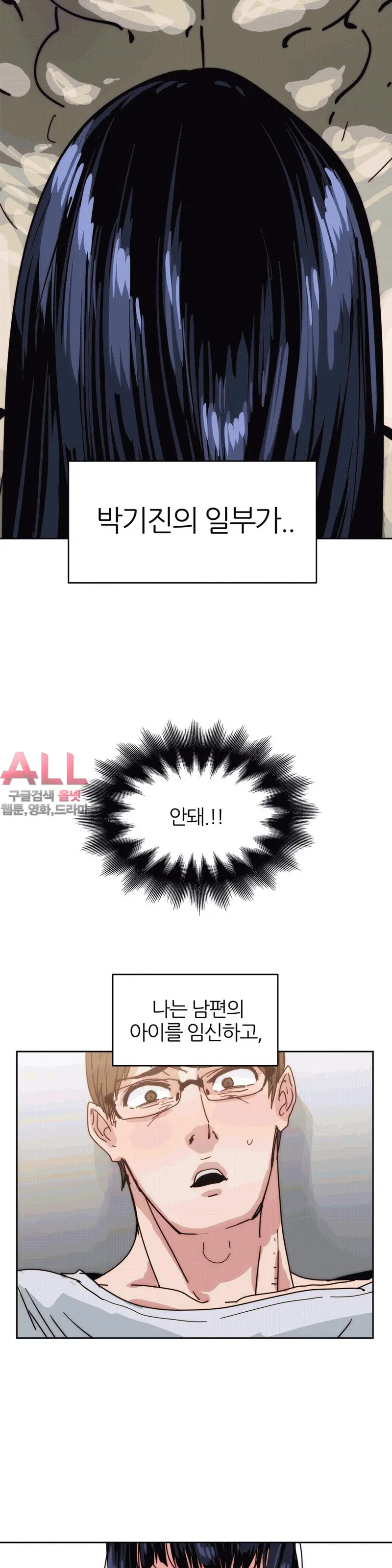 Hatefull 죽이고 싶다 Ch.1-23