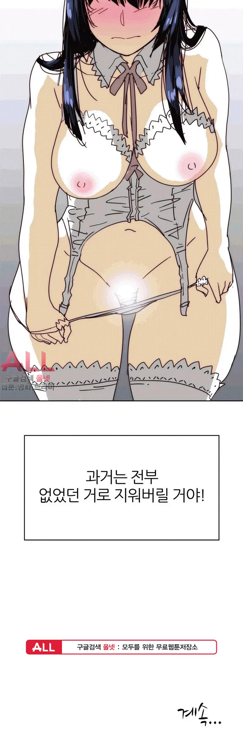 Hatefull 죽이고 싶다 Ch.1-23