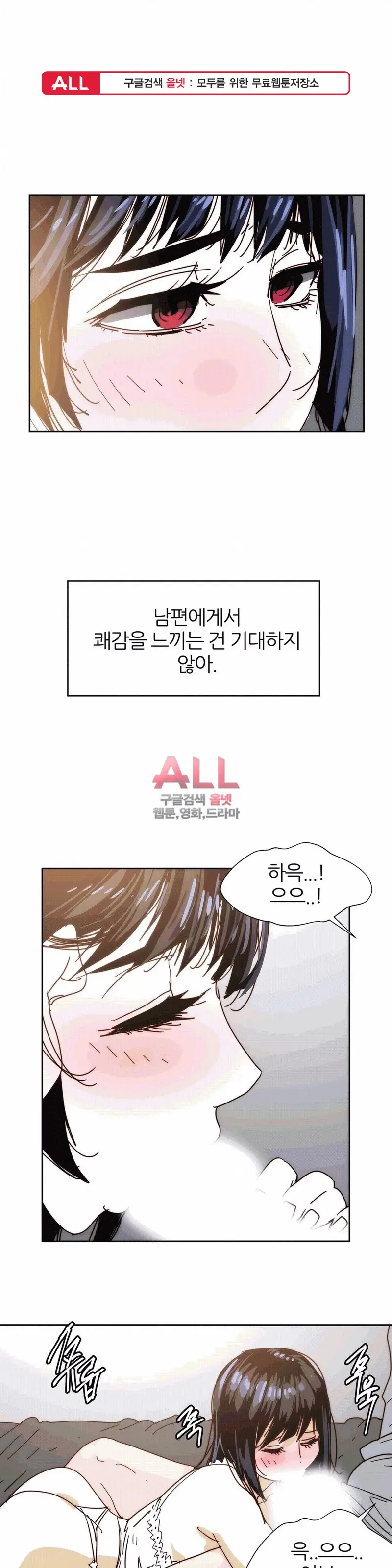 Hatefull 죽이고 싶다 Ch.1-23