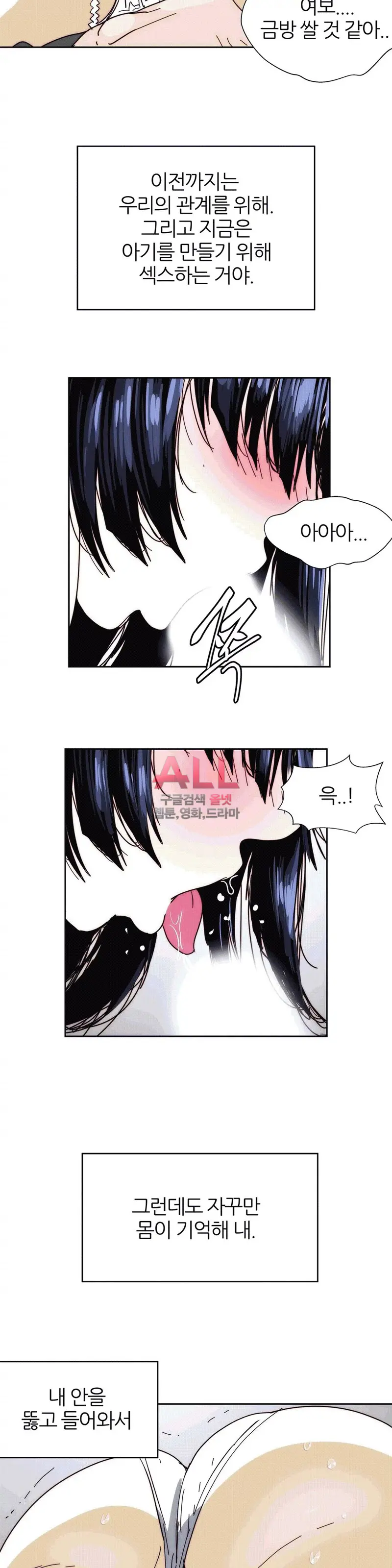 Hatefull 죽이고 싶다 Ch.1-23