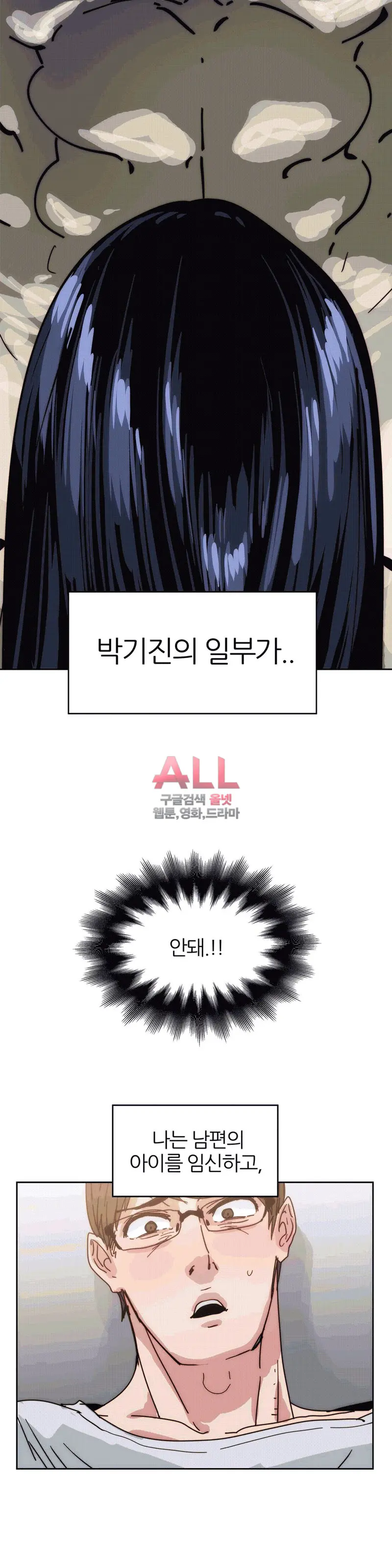 Hatefull 죽이고 싶다 Ch.1-23