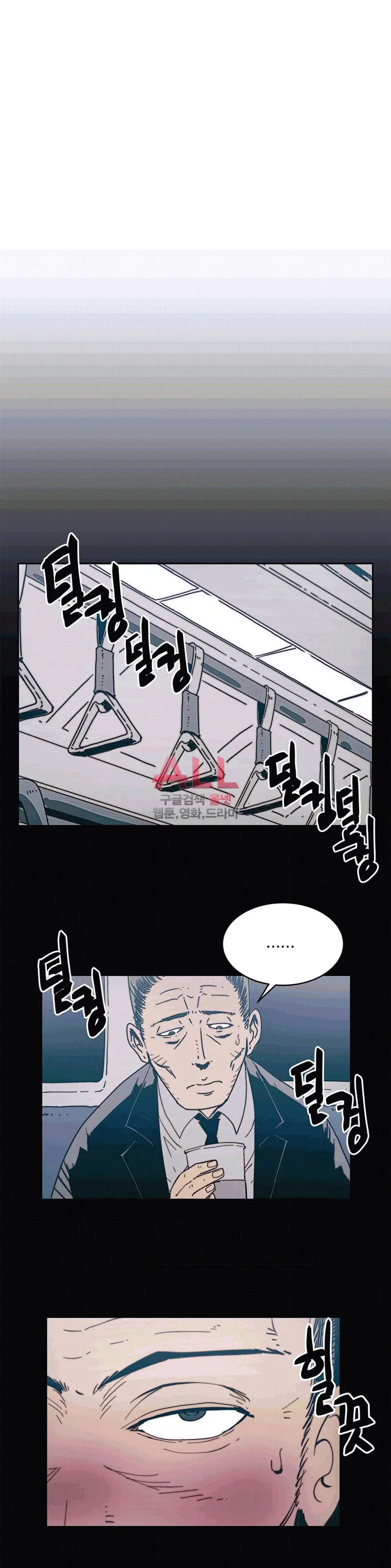 Hatefull 죽이고 싶다 Ch.1-23