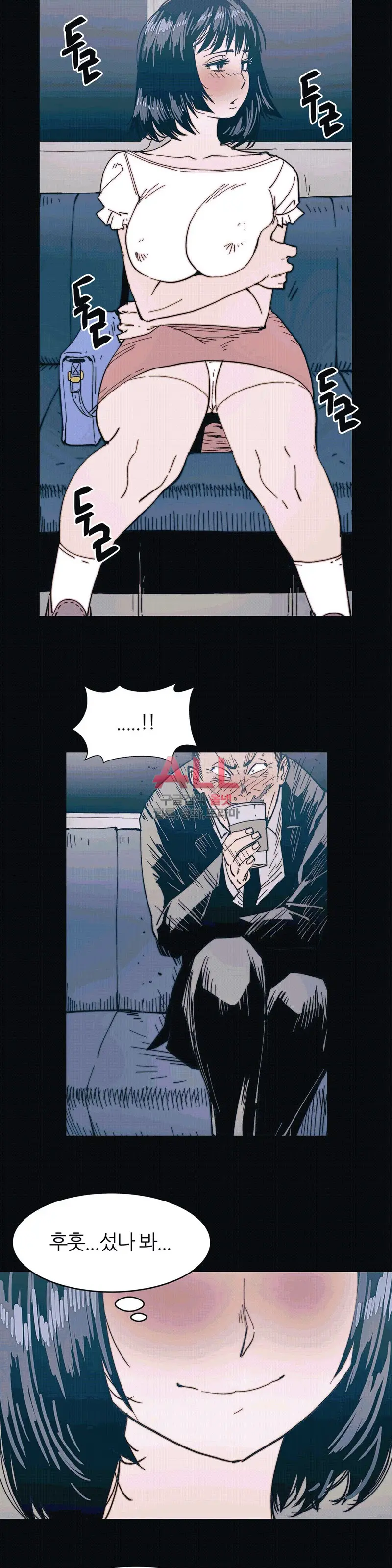 Hatefull 죽이고 싶다 Ch.1-23