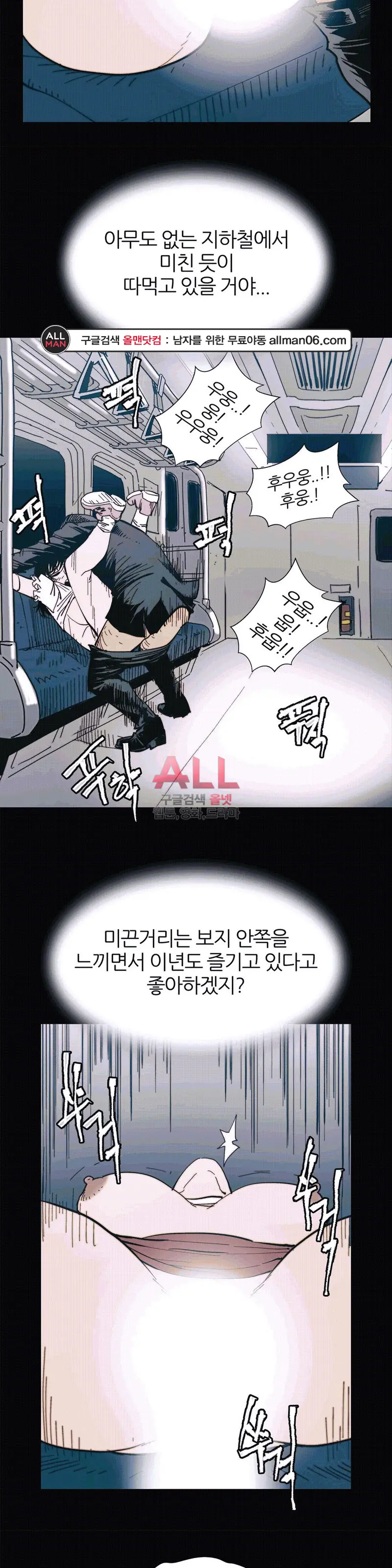 Hatefull 죽이고 싶다 Ch.1-23