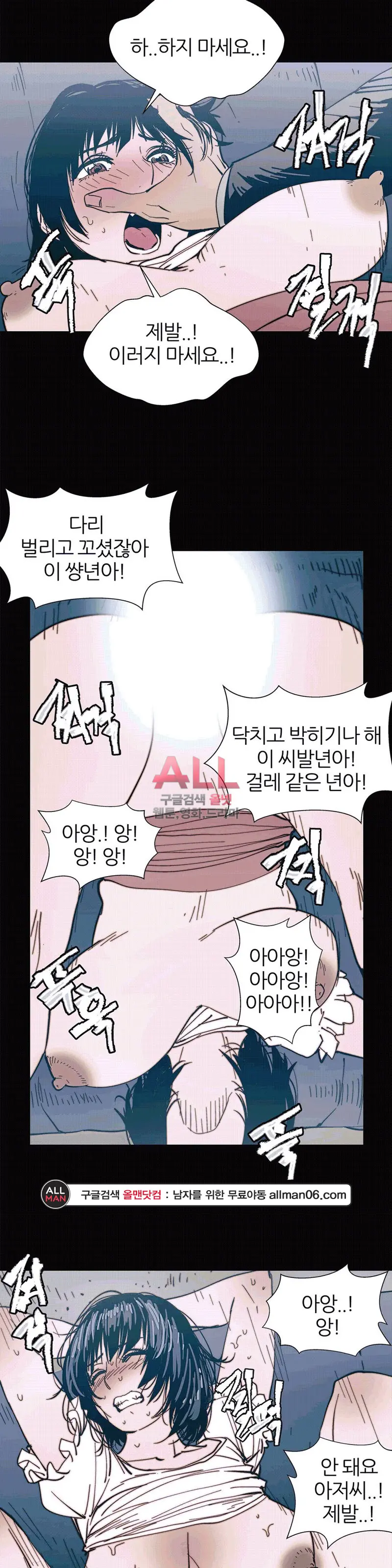 Hatefull 죽이고 싶다 Ch.1-23