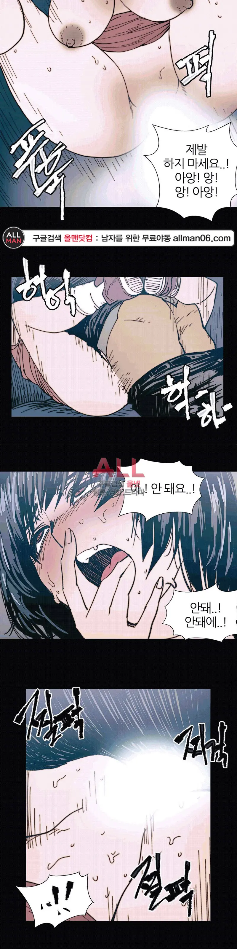 Hatefull 죽이고 싶다 Ch.1-23