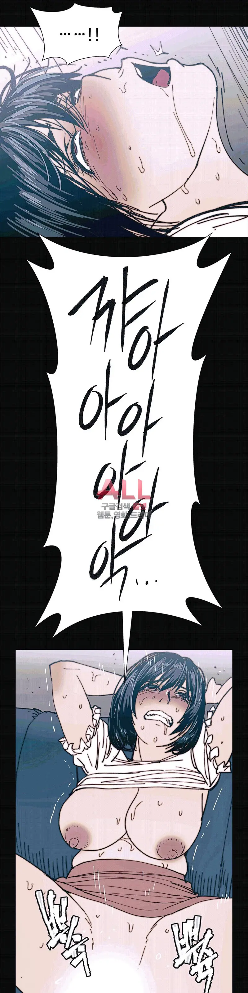 Hatefull 죽이고 싶다 Ch.1-23