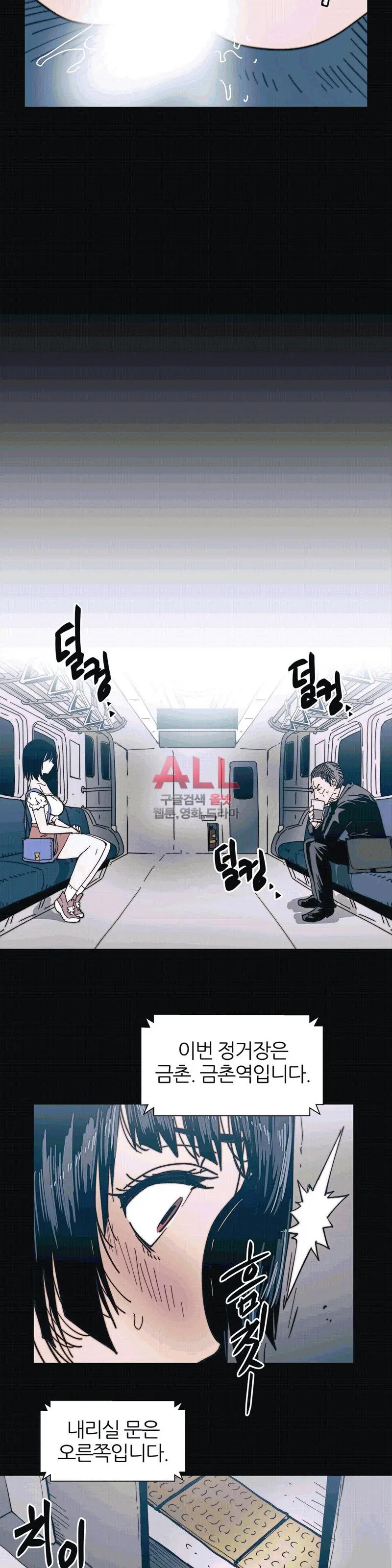 Hatefull 죽이고 싶다 Ch.1-23