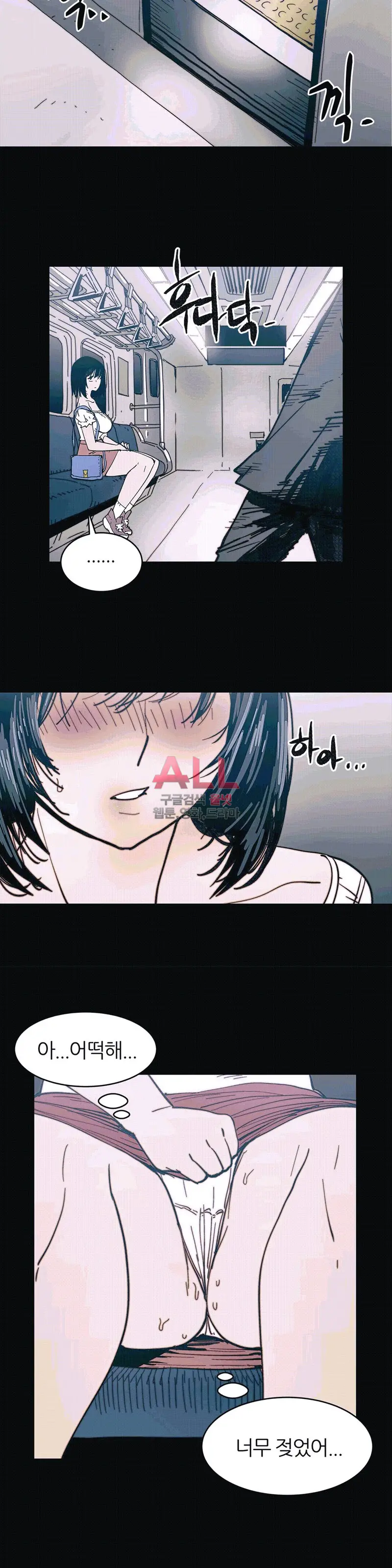 Hatefull 죽이고 싶다 Ch.1-23
