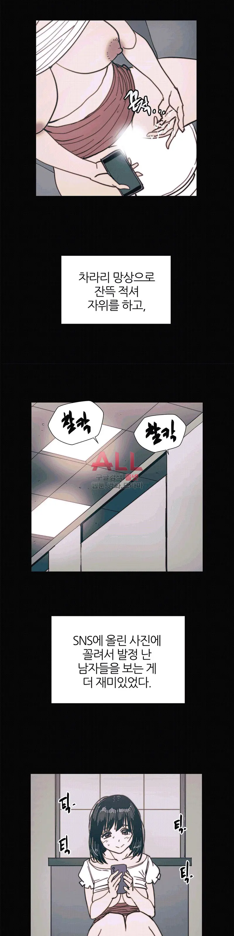 Hatefull 죽이고 싶다 Ch.1-23