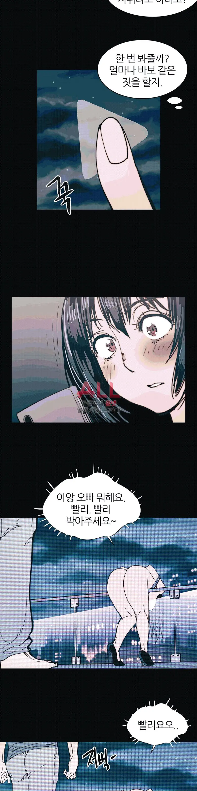 Hatefull 죽이고 싶다 Ch.1-23