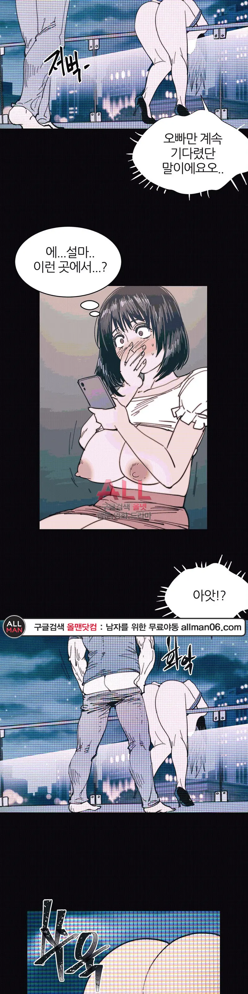 Hatefull 죽이고 싶다 Ch.1-23