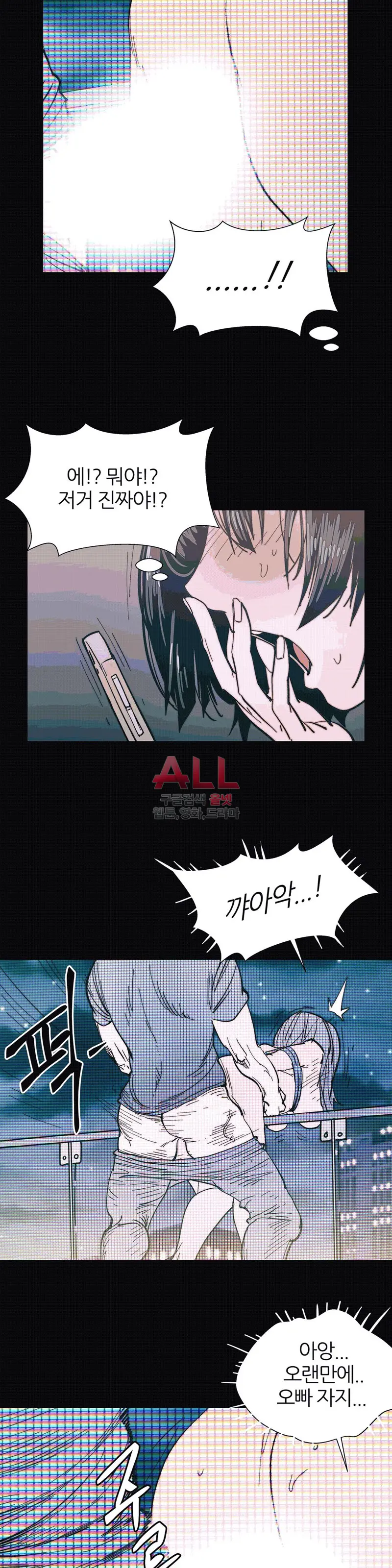 Hatefull 죽이고 싶다 Ch.1-23