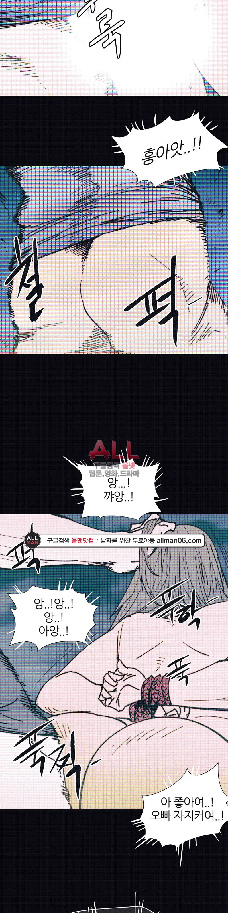 Hatefull 죽이고 싶다 Ch.1-23