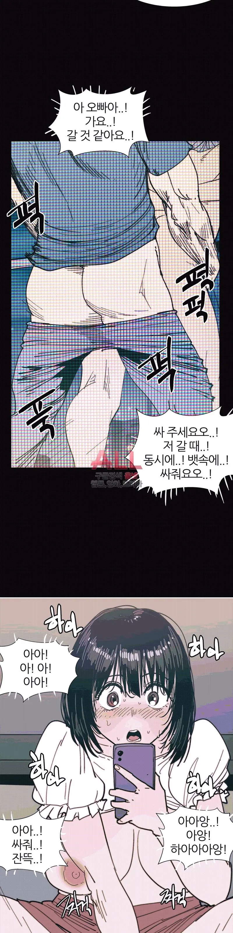 Hatefull 죽이고 싶다 Ch.1-23