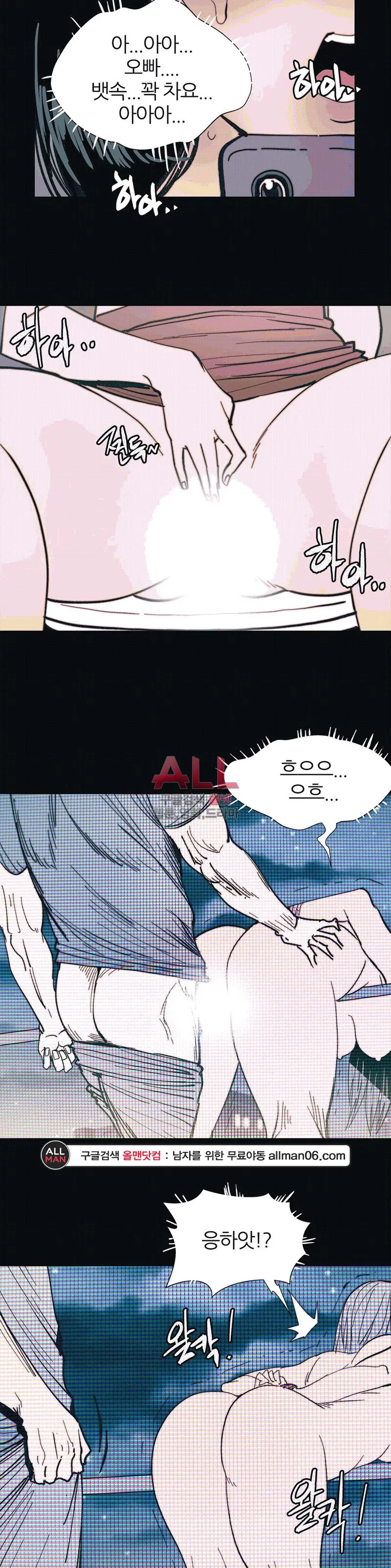 Hatefull 죽이고 싶다 Ch.1-23