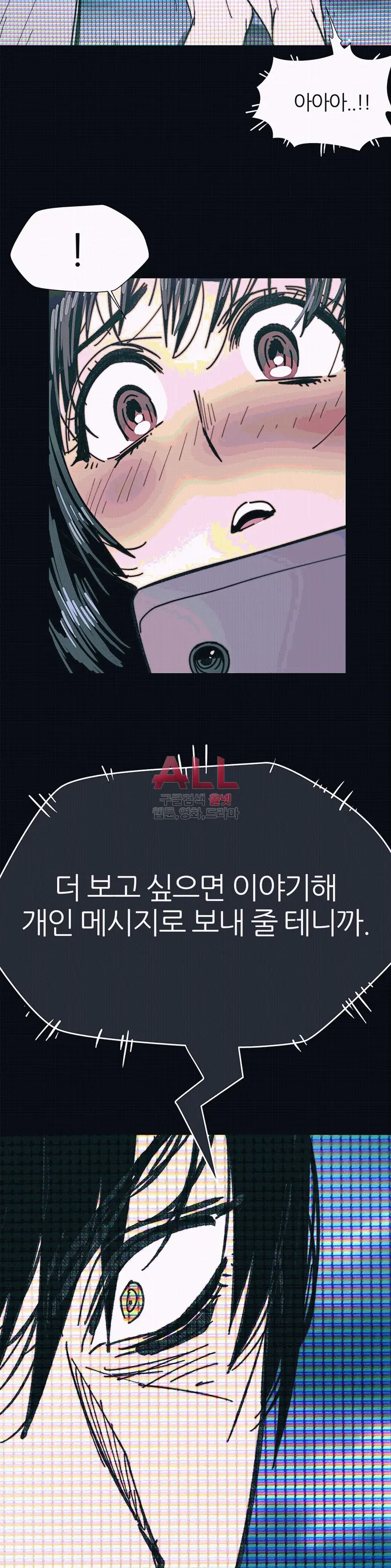 Hatefull 죽이고 싶다 Ch.1-23