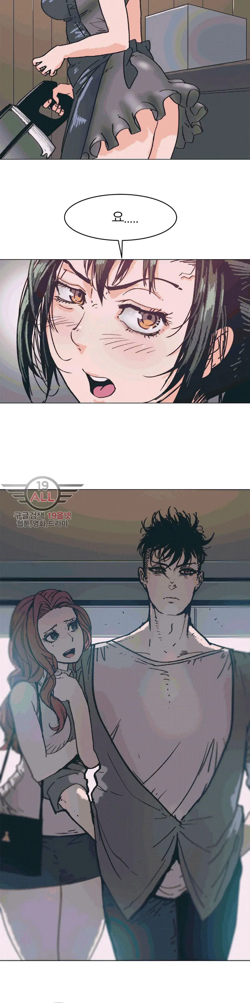 Hatefull 죽이고 싶다 Ch.1-23