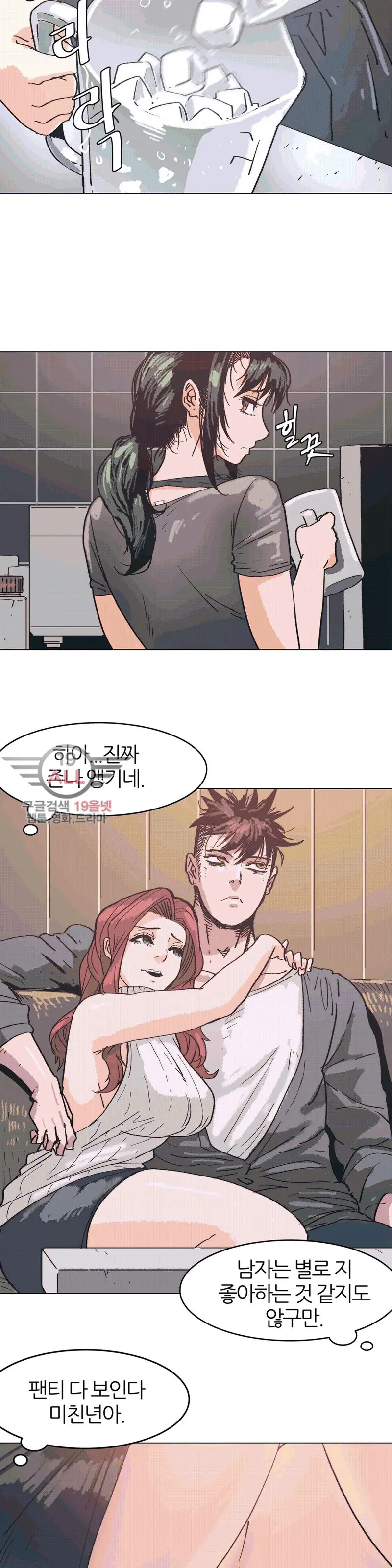 Hatefull 죽이고 싶다 Ch.1-23