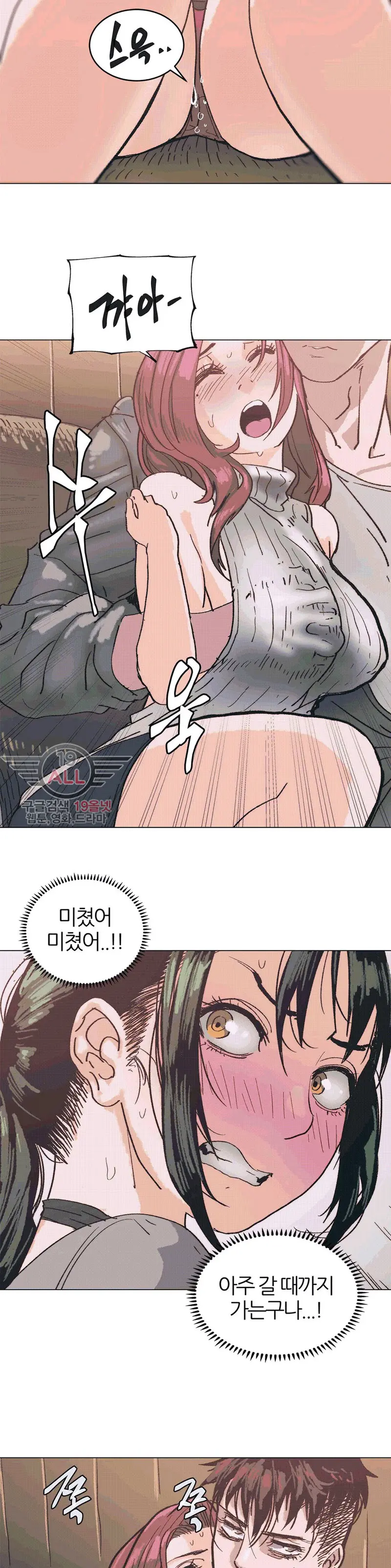 Hatefull 죽이고 싶다 Ch.1-23