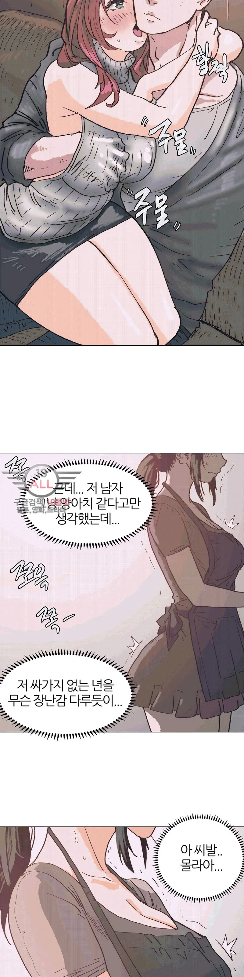Hatefull 죽이고 싶다 Ch.1-23