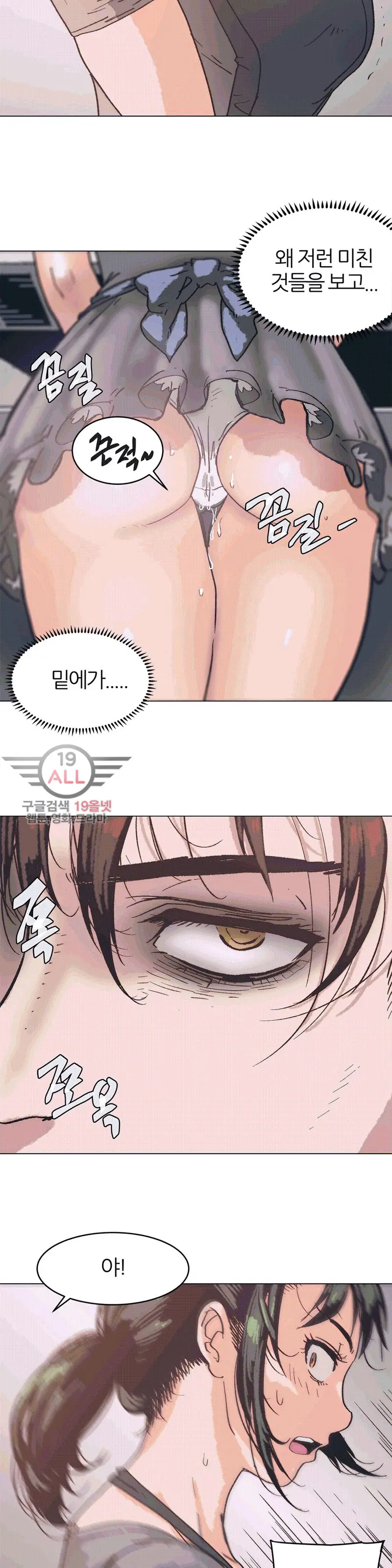 Hatefull 죽이고 싶다 Ch.1-23