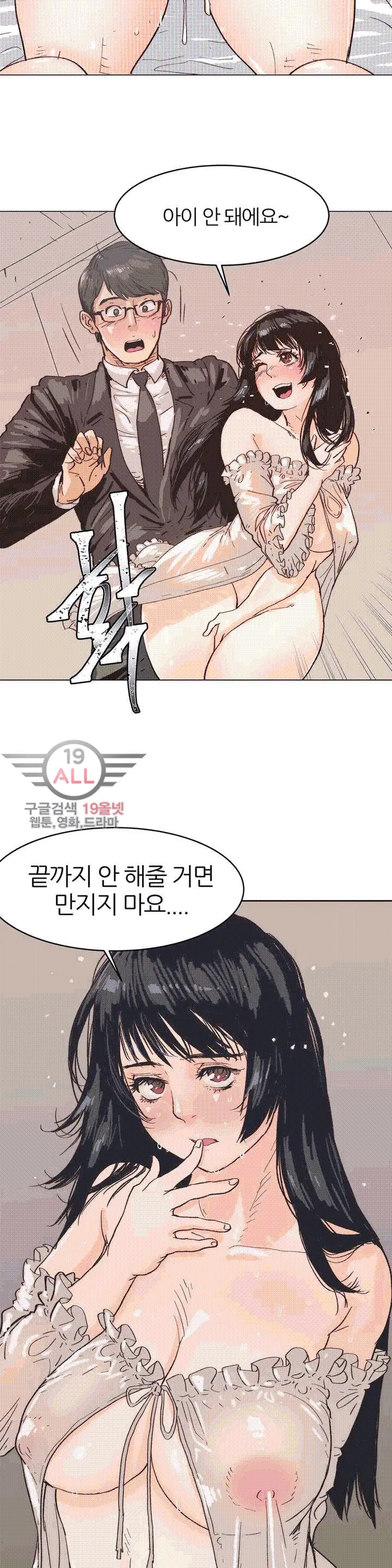 Hatefull 죽이고 싶다 Ch.1-23