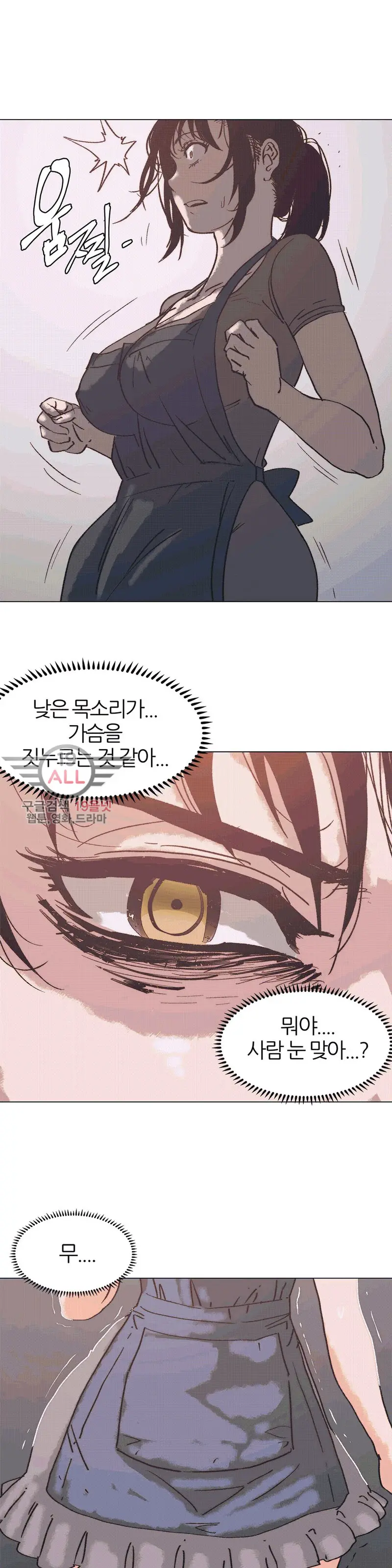 Hatefull 죽이고 싶다 Ch.1-23