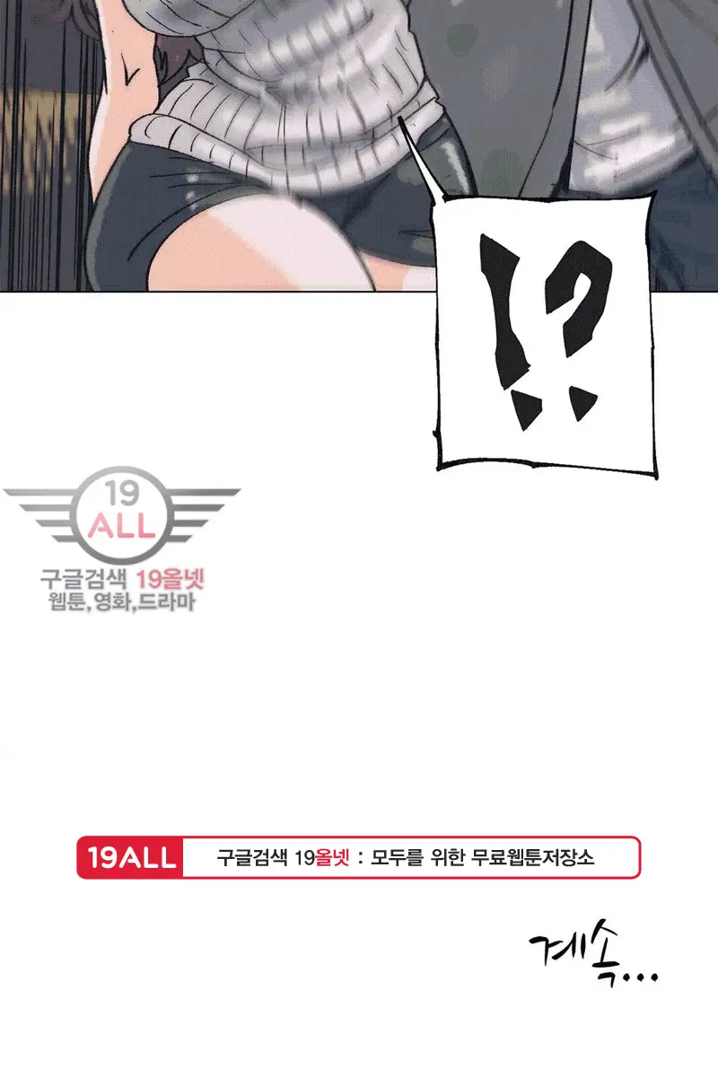 Hatefull 죽이고 싶다 Ch.1-23