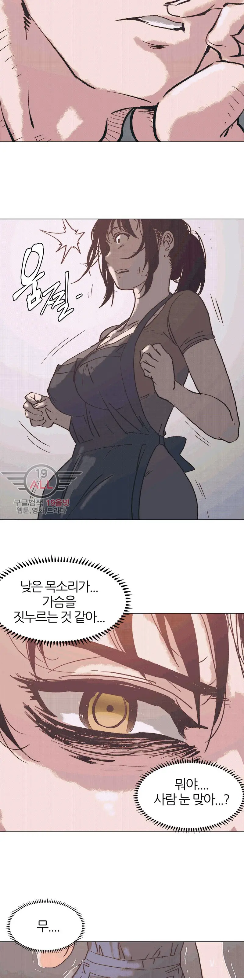 Hatefull 죽이고 싶다 Ch.1-23