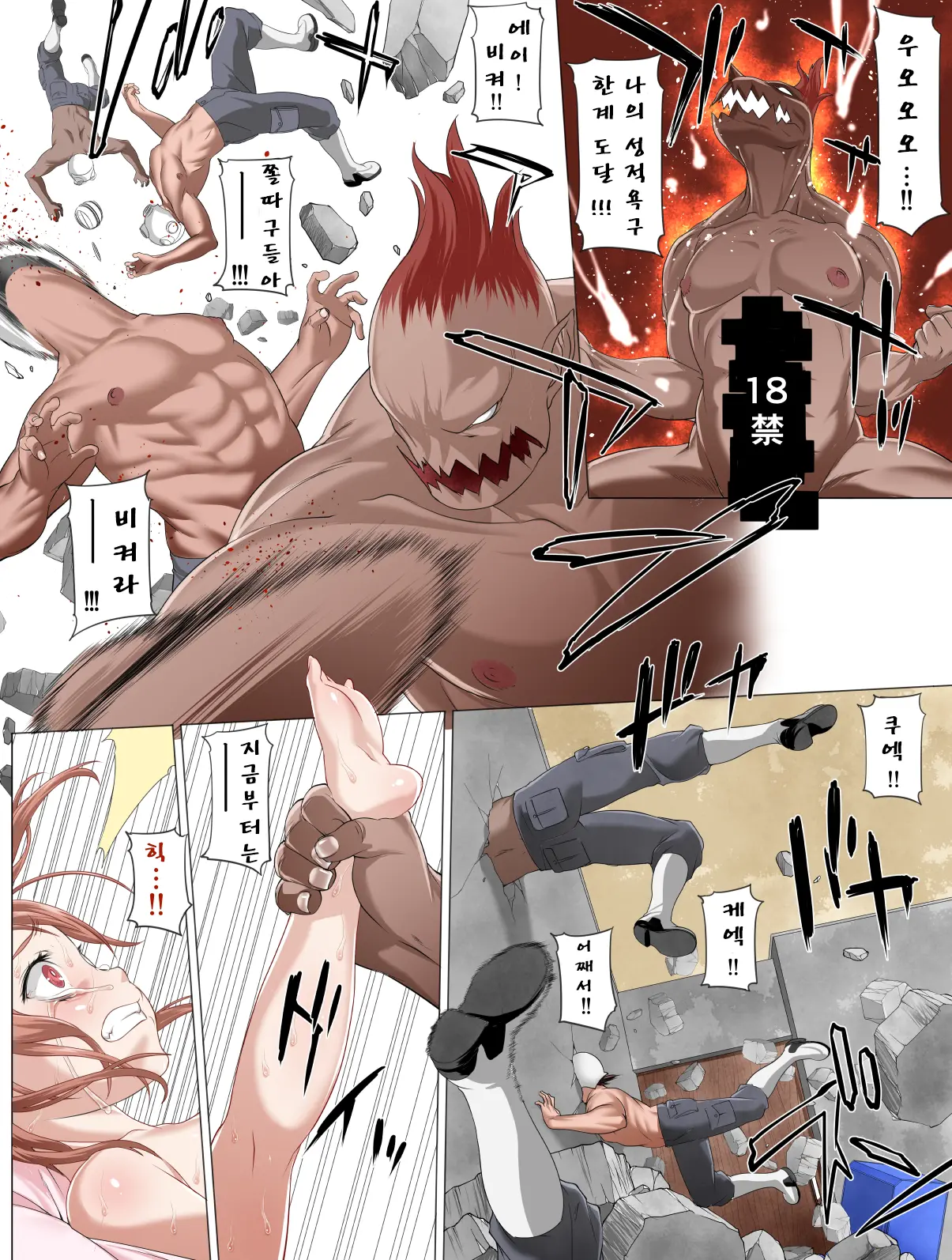 Seikimatsu Kyuuseishu Konai Densetsu Boukou Kyoshin Macho - The Hardy ~Lovers Danzai-Hen~