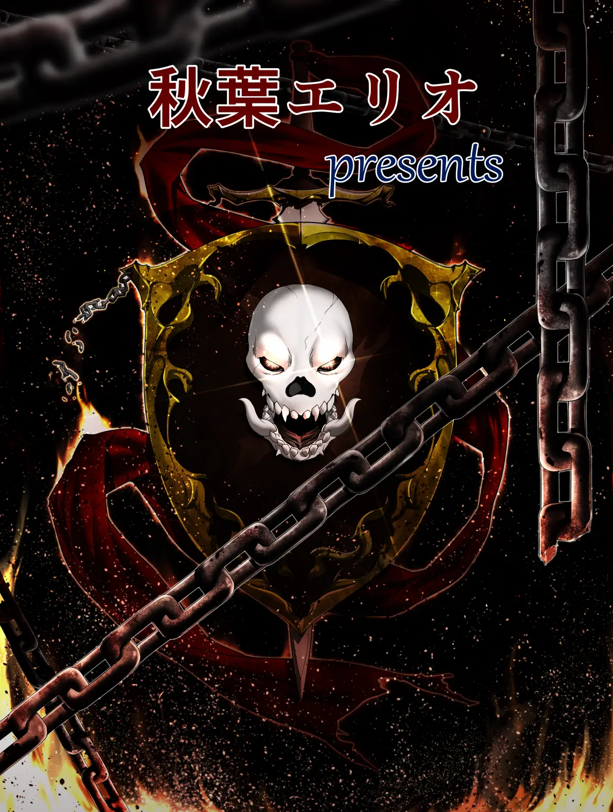 Seikimatsu Kyuuseishu Konai Densetsu Boukou Kyoshin Macho - The Hardy ~Lovers Danzai-Hen~
