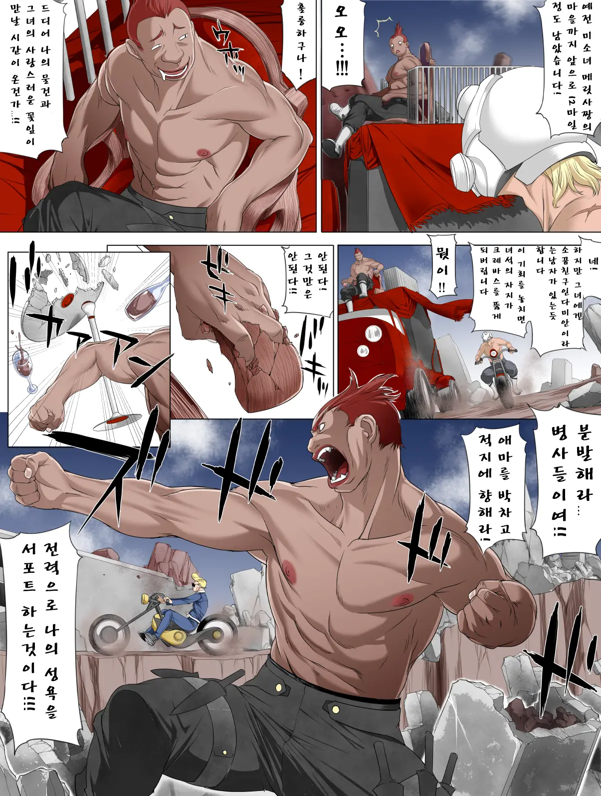 Seikimatsu Kyuuseishu Konai Densetsu Boukou Kyoshin Macho - The Hardy ~Lovers Danzai-Hen~