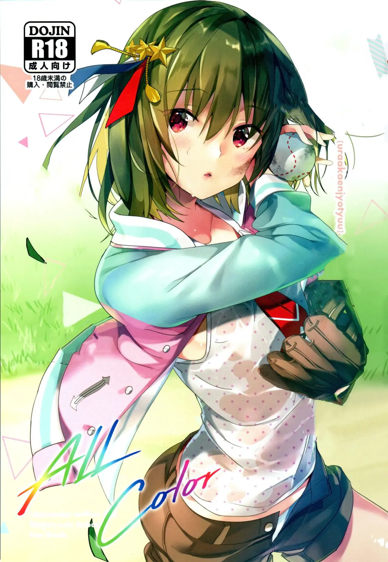 Uraaka Enjouchuu