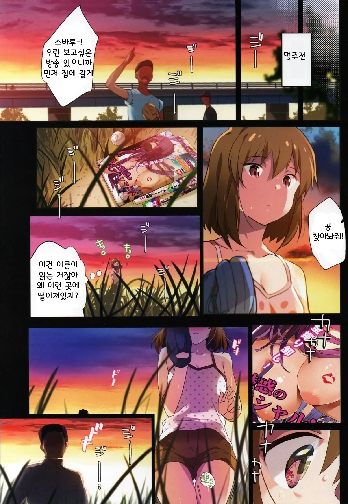 Uraaka Enjouchuu