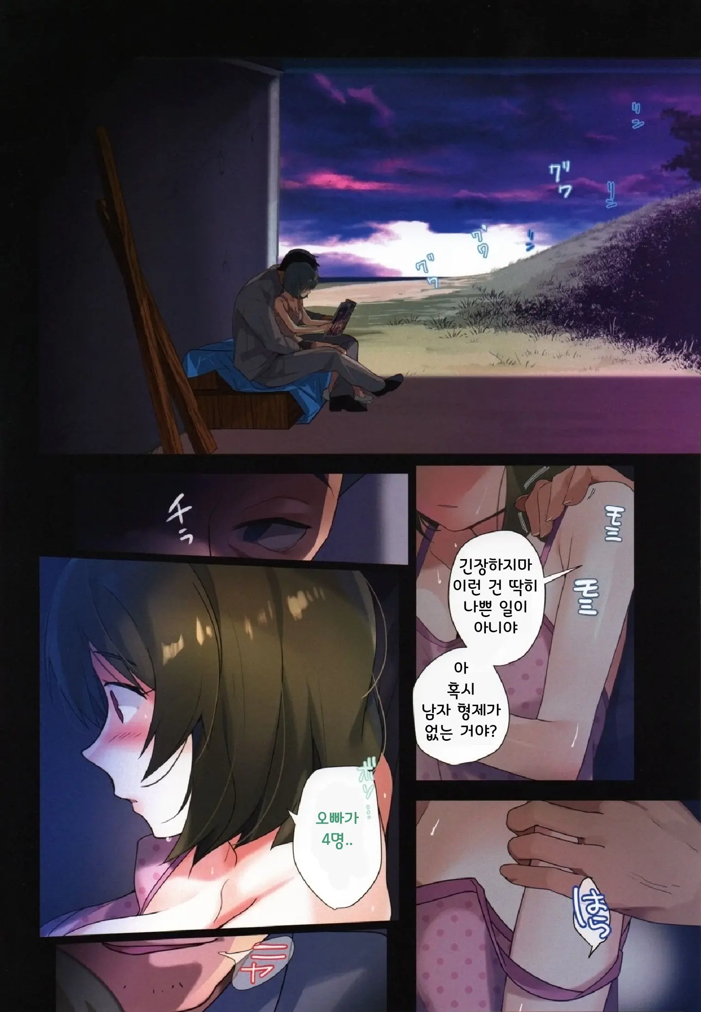 Uraaka Enjouchuu
