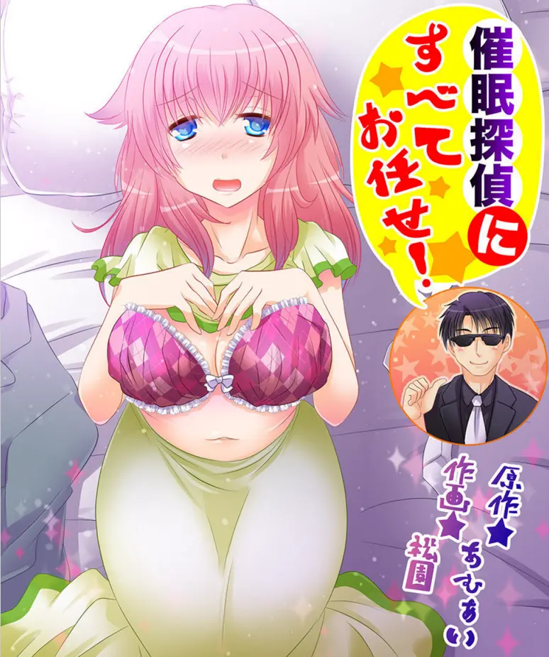Saimin Tantei Ni Subete Omakase!
