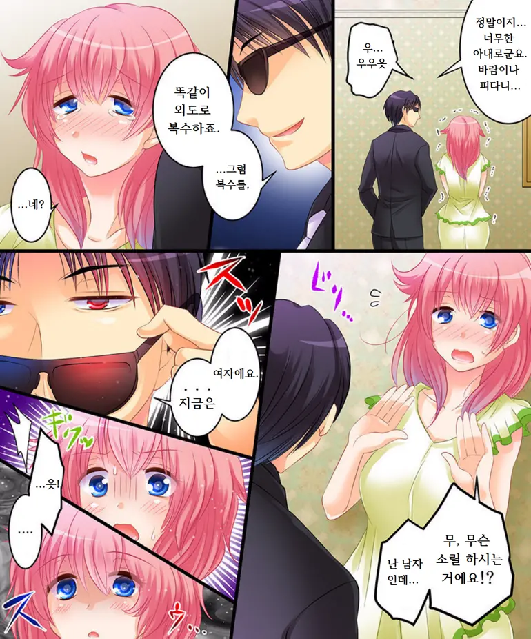 Saimin Tantei Ni Subete Omakase!