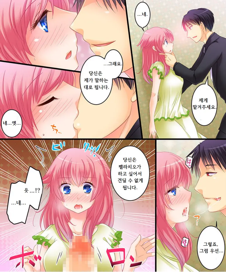 Saimin Tantei Ni Subete Omakase!