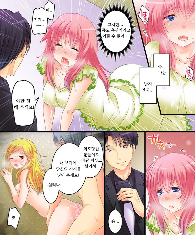 Saimin Tantei Ni Subete Omakase!