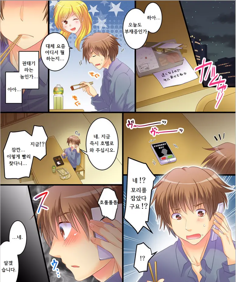 Saimin Tantei Ni Subete Omakase!