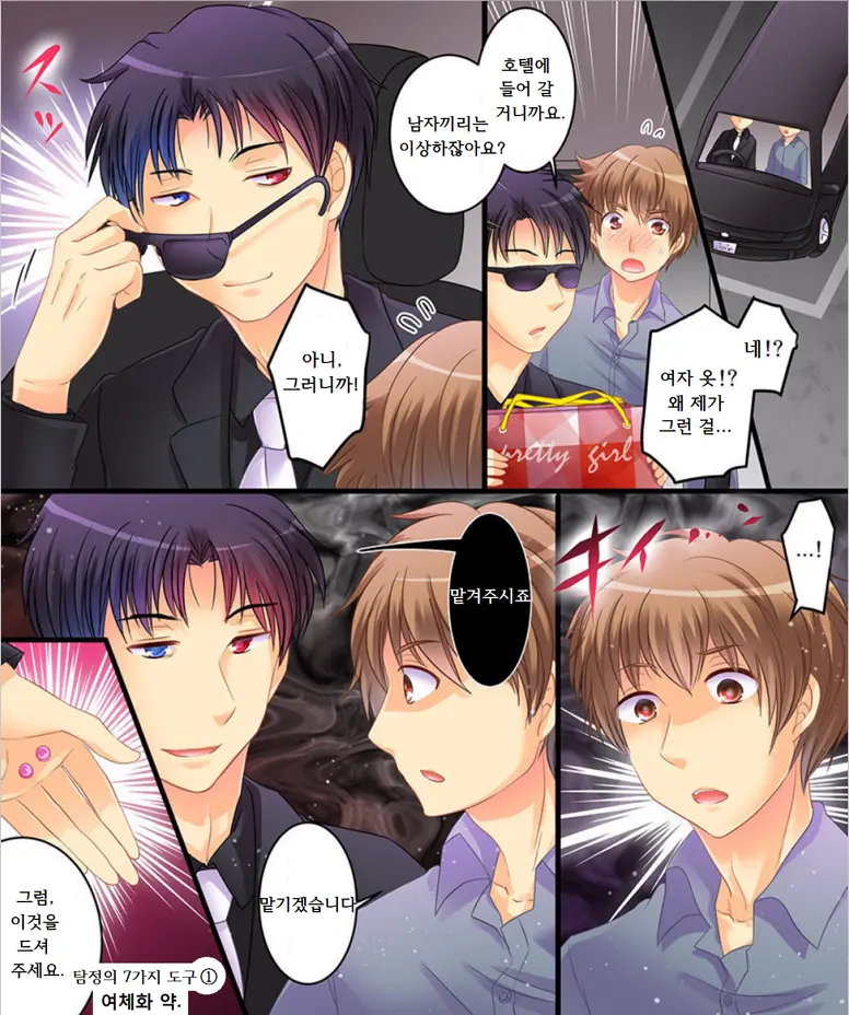 Saimin Tantei Ni Subete Omakase!