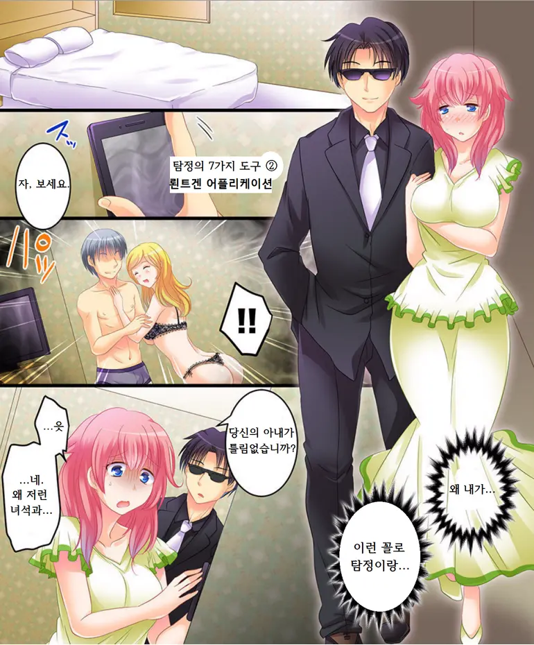 Saimin Tantei Ni Subete Omakase!