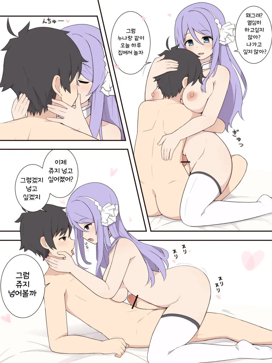 Shizuru Onee-Chan To Amaama Ecchi No Ohanashi | 시즈루 누나와 달콤엣찌 이야기